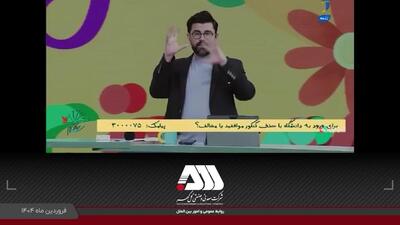 گزارش برنامه تلویزیونی همشاگردی سلام از کارخانه گندله سازی شرکت معدنی و صنعتی گل گهر (قسمت دوم) /ویدئو