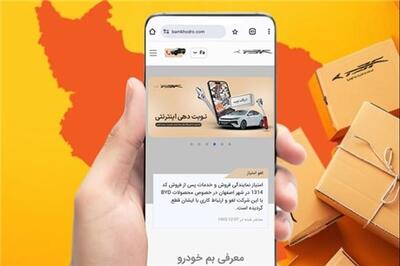 عصر خودرو - خدمات غیرحضوری کرمان موتور؛ تجربه‌ای سریع، مطمئن و استاندارد