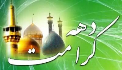 اجرای ویژه برنامه دهه کرامت در ۶۰۰ کانون مساجد استان مرکزی