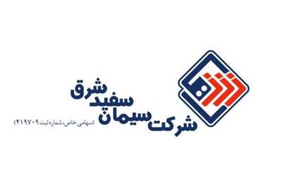 نگاهی به فروش 8 ماهه یک سیمانی