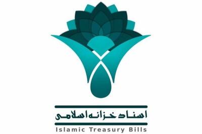 عرضه اولیه اسناد خزانه اسلامی در نماد «اخزا3011»
