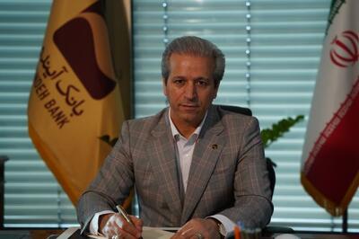 بانک آینده حادثه بندرعباس را تسلیت گفت