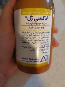 میزان و نحوه مصرف شربت لاکسی ژل