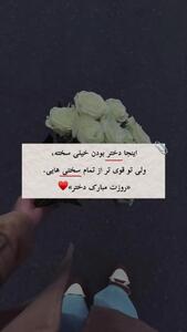 کلیپ عاشقانه روز دختر برای نامزدم