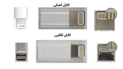 راه‌های مخفی تشخیص کابل شارژر اصلی آیفون ۱۳