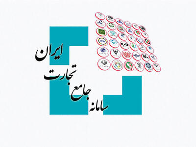 سامانه جامع تجارت همچنان ناکارآمد/ توضیح وزیر صمت درباره اختلال پیش آمده