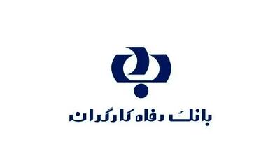 اعتراض تند فعالان کارگری و بازنشستگی به واگذاری بانک رفاه