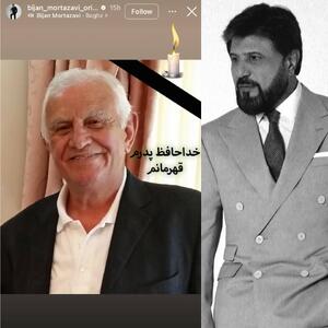 عکس/ بیژن مرتضوی دوباره عزادار شد | اقتصاد24