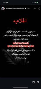 عکس/ تعیین وضعیت کنسرت محمد علیزاده پس از انفجار بندرعباس | اقتصاد24