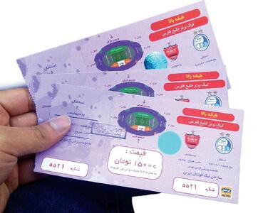بلیت الکترونیکی به زودی جایگزین بلیت‌های کاغذی لیگ برتر فوتبال می شود