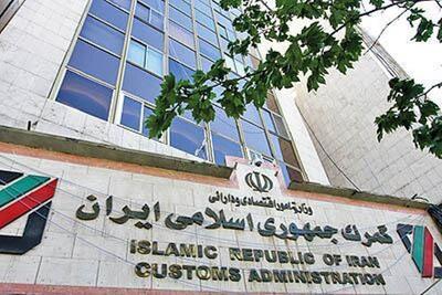 دستور العمل گمرک بعداز حادثه انفجار در بندرشهیدرجایی
