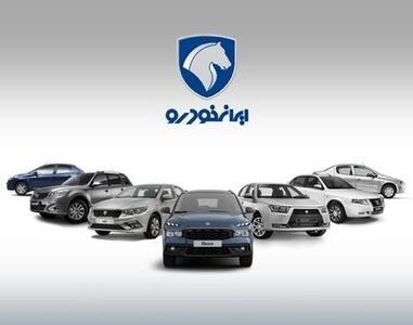 ثبت نام مزایده ایران خودرو اردیبهشت 1404+ نحوه شرکت در مزایده