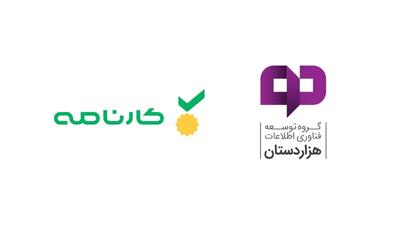 هزاردستان به دنبال واگذاری کارنامه، تمرکز کامل بر توسعه دیوار
