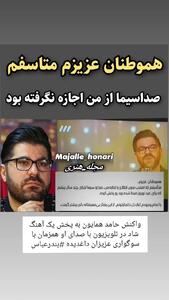 حامد همایون به‌خاطر اقدام صداوسیما عذرخواهی کرد |  انصاف نیوز