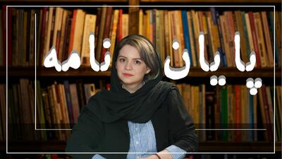 ریاضی نخوان چون زنی!