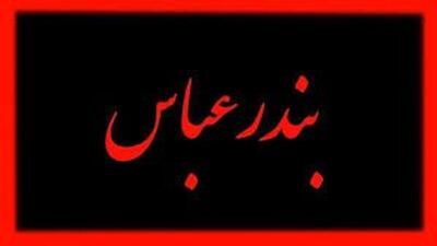 شهرداری کرج برای کمک به حادثه بندر رجایی اعلام آمادگی کرد