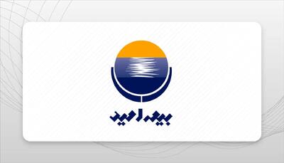 «بیمه امید» در 1403 چگونه درخشید؟