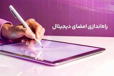 رایتل گامی دیگر در تحول ارتباطات