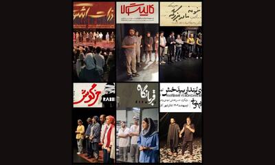 تمامی اجراهای تئاتر شهر به جانباختگان بندرعباس تقدیم شد
