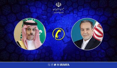 گفت‌وگوی تلفنی وزرای امور خارجه ایران و عربستان سعودی