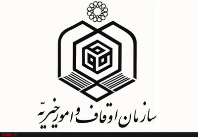 تدوین بودجه‌ جامع موقوفات، نقطه قوت استان‌ها در تهیه برنامه و بودجه سال ۱۴۰۴