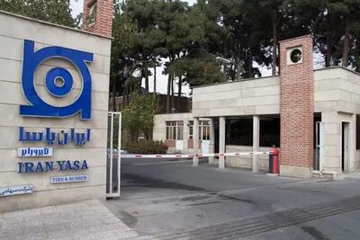 ایران یاسا تایر  آماده جهشی بزرگ