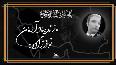 درگذشت قایقران ایران در انفجار اسکله بندرشهید رجایی
