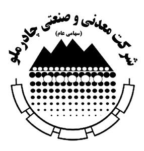 افزایش تولید چادرملو فراتر از ظرفیت اسمی/ تمرکز بر توسعه بالادستی و اکتشاف ذخایر جدید