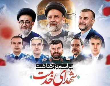 آمادگی آذربایجان شرقی برای برگزاری باشکوه نخستین سالگرد شهدای خدمت