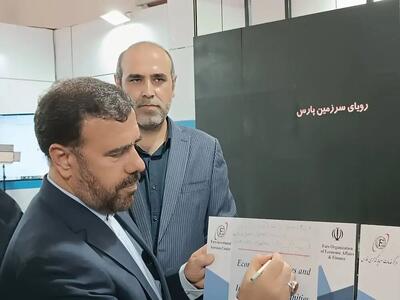 رونمایی از کتاب توانمندی‌ها و فرصت‌های اولویت دار سرمایه‌گذاری فارس در اکسپو 2025