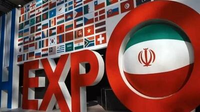 معرفی ظرفیت‌های اقتصادی خراسان جنوبی به بازار جهانی 