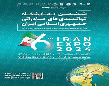 مبل ملایر و سفال لالجین راهی بزرگترین رویداد صادراتی ایران شدند