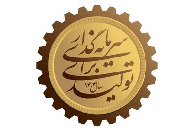 شیراز روی ریل سرمایه‌گذاری/ ۳۰ همت در راه است