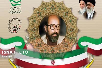 برگزاری سومین دوره جشنواره شهید چمران در زنجان