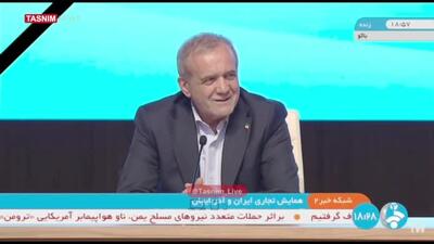 ببینید؛ شعرخوانی آذری پزشکیان از شهریار در نشست تجار ایران و آذربایجان
