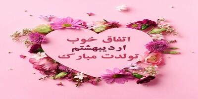 کلیپ تولد اردیبهشت: تولد اردیبهشت ماهی عشق مبارک!