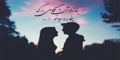 استوری جملات پر معنی و مفهوم برای ازدواج