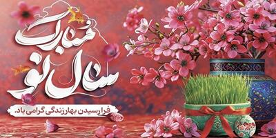استوری زیبای تبریک نوروز!