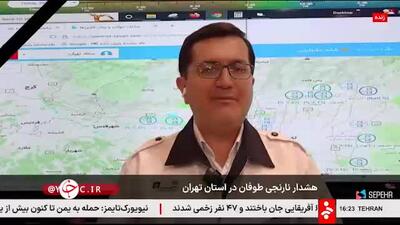 هشدار نارنجی طوفان در پایتخت؛ شهروندان تهرانی در هنگام وزش طوفان از منزل خارج نشوند