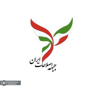 پیام تسلیت جبهه اصلاحات ایران در پی انفجار اسکله شهید رجایی بندرعباس/ علل و عوامل این رخداد دردناک به سرعت شناسایی شده و به مردم گزارش داده شود