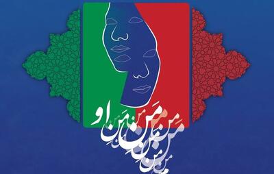 روایت عکاسانه از «منِ او» در دهه کرامت