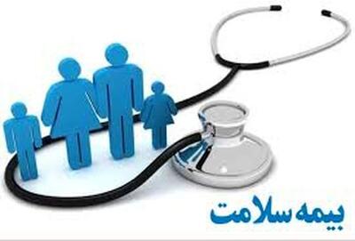۶۳ درصد جمعیت استان آذربایجان‌غربی تحت پوشش بیمه سلامت‌اند