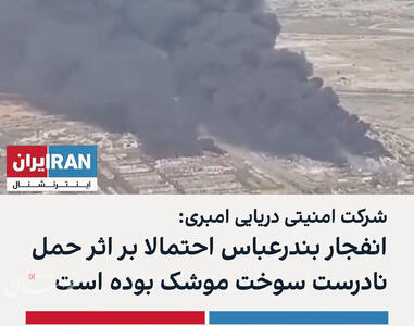 سناریوی جدید برای فشار بر توان موشکی