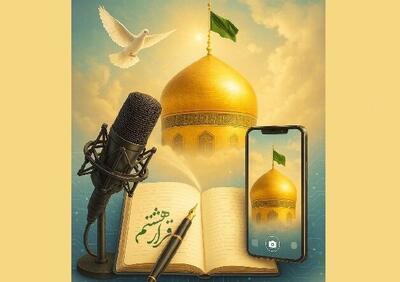 برگزاری مسابقه فرهنگی «قرار هشتم»  با هدف گسترش فرهنگ رضوی