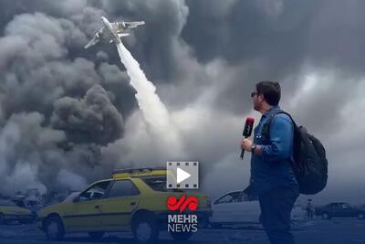 ورود ۳ فروند هواپیمای روسی به بندرعباس جهت مشارکت در اطفای حریق