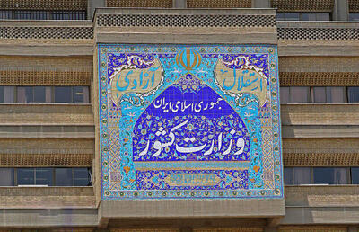 اعلام اسامی نامزدهای تایید صلاحیت‌شده انتخابات دبیران کل احزاب