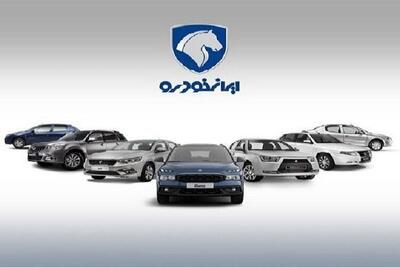 قرعه‌کشی طرح فروش ایران‌خودرو برگزار شد + جزئیات محصولات