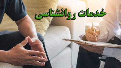 میگنا - چالش‌های توسعه خدمات روانشناسی در کشور