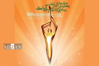 افتتاحیه جشنواره پژواک برای همدردی با مردم هرمزگان به تاخیر افتاد