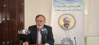 برنامه‌های چهل‌وششمین سالگرد شهادت استاد مطهری اعلام شد